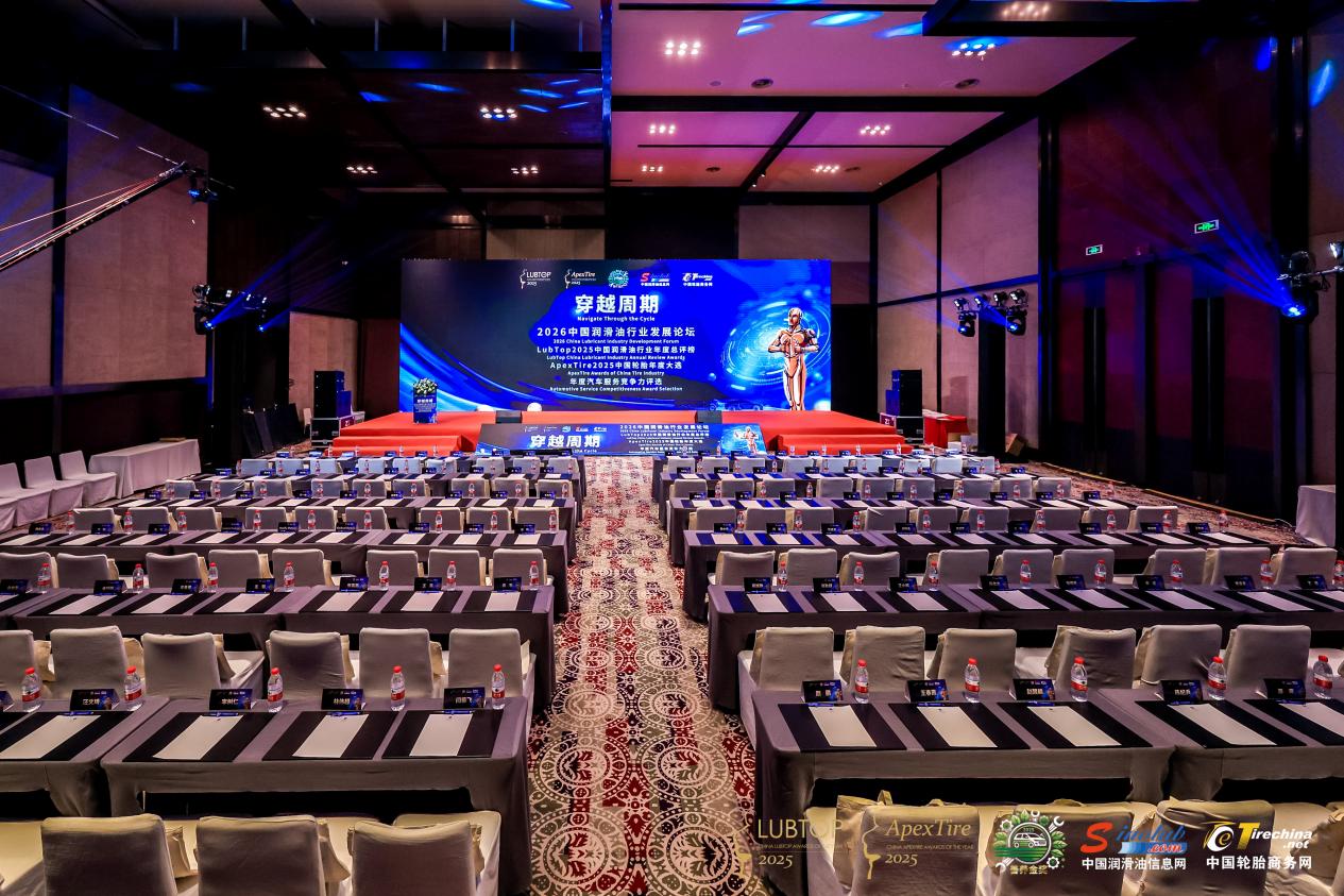 ApexTire2025 China Tire Awards Highlight Shifting Competitive Priorities Across the Tire Industry