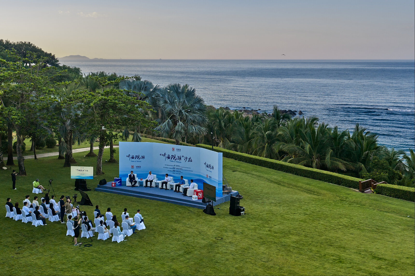 "Tides & Voices" Salon: Consolidating the Foundation for Peace and Development in the South China Sea Through Dialogue and Cooperation