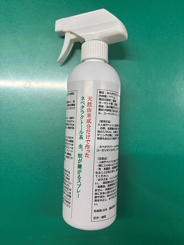 Nepetalactol based Natural Insect Repellent for Mosquito, Pest