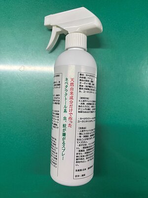 Green Science Alliance Developed Nepetalactol based Natural Insect Repellent for Mosquito, Pest