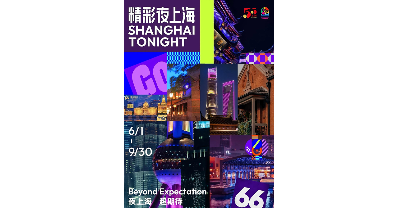 Shanghai Tonight opens with nearly 200 nighttime events Shanghai Tonight opens with nearly 200 nighttime events