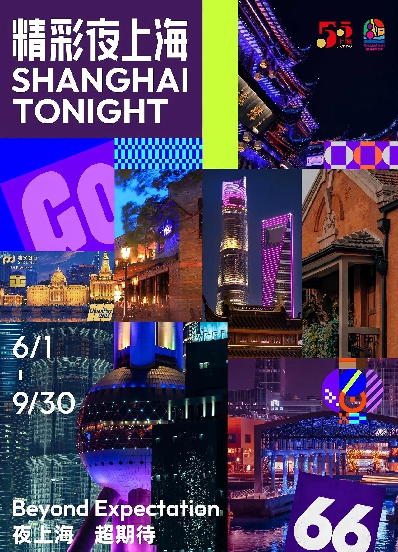 Shanghai Tonight opens with nearly 200 nighttime events
