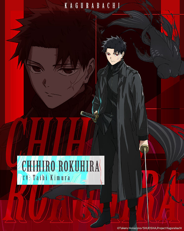 Anime "KAGURABACHI"  Unveils Chihiro Rokuhira Character Visual & Character Trailer
