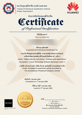 หัวเว่ย คลาวด์ สร้างมาตรฐานใหม่ด้านการพัฒนาทักษะดิจิทัล รับรองคุณวุฒิวิชาชีพ HCCDX จาก สคช. เป็นรายแรกในไทย