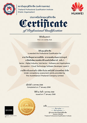 หัวเว่ย คลาวด์ สร้างมาตรฐานใหม่ด้านการพัฒนาทักษะดิจิทัล รับรองคุณวุฒิวิชาชีพ HCCDX จาก สคช. เป็นรายแรกในไทย
