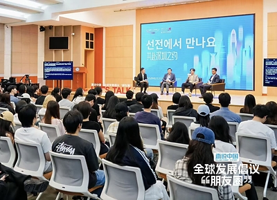 2026  APEC '중국의 해' <텔링 차이나 스토리>프로그램 한국 한양대학교에서 한국 청년들과 아시아태평양 협력관련 새로운 미래에 대해 담론