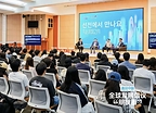 2026  APEC '중국의 해' <텔링 차이나 스토리>프로그램 한국 한양대학교에서 한국 청년들과 아시아태평양 협력관련 새로운 미래에 대해 담론