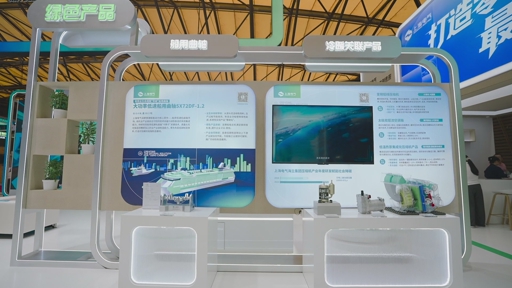 Shanghai Electric Presents Full-Chain Collaborative Solutions for Zero-Carbon Transition at Carbon Neutrality Expo 2026