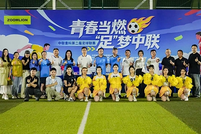 줌라이언, 제2회 임직원 축구 리그 개막…전 세계 축구 열기 속 사내 화합 강화