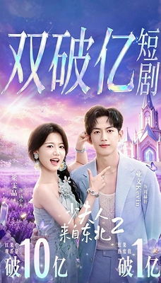 Drama Pendek China The Lady from the Northeast Season 2 Raih Populariti di Malaysia, Tonjolkan Pertukaran Budaya China-Malaysia yang Menarik