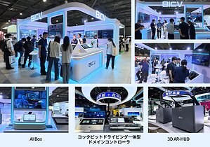 世界的な舞台でその野心と強さをアピールするBICVが、人とくるまのテクノロジー展2026 NAGOYAにて革新的な製品ラインナップを初披露