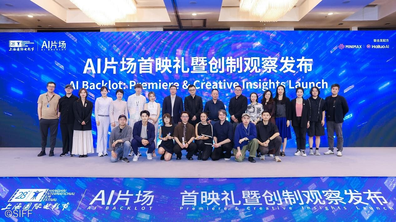 Le SIFF lance « AI BACKLOT » : une nouvelle frontière dans la collaboration entre l'IA et le cinéma