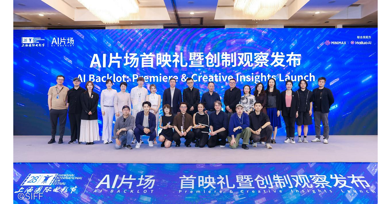 SIFF lancia AI BACKLOT: la nuova frontiera della collaborazione tra IA e industria cinematografica