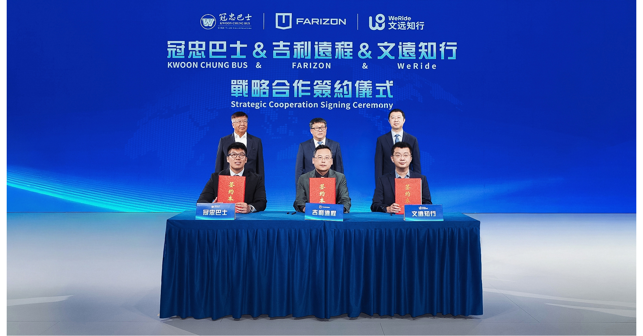 Geely Farizon, WeRide и Kwoon Chung представляют роботизированное такси с правым рулем на выставке International Automotive & Supply Chain Expo 2026 (Гонконг), ускоряя глобальную экспансию