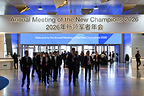 World Economic Forum and Tencent Cloud Collaborate to Enhance the Digital Experience for Summer Davos 2026 in Dalian