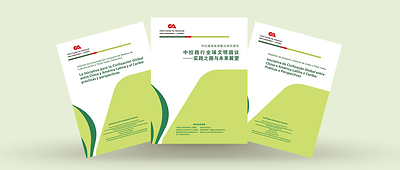 China Hoy: El diálogo entre las civilizaciones China-ALC avanza hacia una nueva etapa de integración profunda