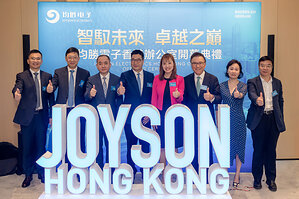 Joyson Electronics Opens Hong Kong Office to Accelerate Global Expansion and Drive "Auto + Robotics" Dual-Engine Strategy