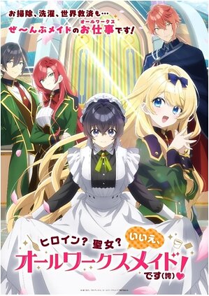 TV Anime "Heroine? Saint? No, I'm an All-Works Maid (and Proud of It)!" Reveals Main Visual and Trailer, Launches Worldwide Streaming