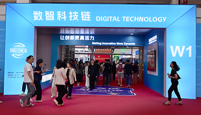 4e Salon international sur la chaîne d'approvisionnement en Chine : la chaîne des technologies numériques relie les secteurs en amont et en aval à l'échelle mondiale dans le cadre de l'économie intelligente