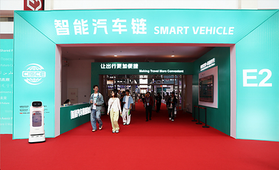 La « Smart Vehicle Chain » au 4e Salon international sur la chaîne d'approvisionnement en Chine : Rendre les déplacements plus pratiques