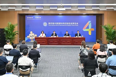 제4회 중국 국제 공급망 박람회, 베이징에서 막 내려