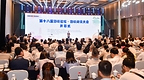 3rd Cross-Strait Reading Conference Opens in Fuzhou, Highlighting Aesthetic Education and AI Innovation