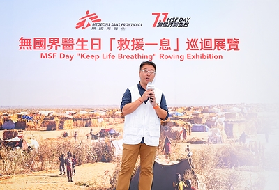 Mr. Chiu Cheuk‑pong, President of MSF Hong Kong expressed his gratitude for the public's support, which enables MSF to deliver humanitarian assistance to low-resource settings and help safeguard the lives of patients most in need.