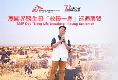 無國界醫生（香港）董事會主席趙卓邦致辭時感謝公眾支持，他指各界之力可協助人道援助抵達資源缺乏的地方，守護傷病者的每一口呼吸。