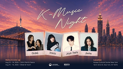 Beyond K-Pop Spotlight: K-MUSIC NIGHT 2026 Celebrates Storytelling
