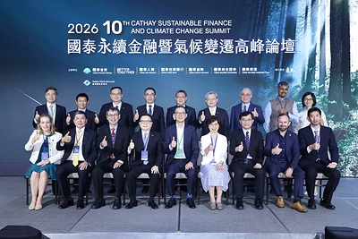 Cathay FHC จัดประชุมสุดยอดด้านการเงินเพื่อสภาพภูมิอากาศระดับแนวหน้าของเอเชีย ภูมิใจยอดผู้ร่วมงานทุบสถิติ สะท้อนพลังขับเคลื่อนสู่ความยั่งยืน