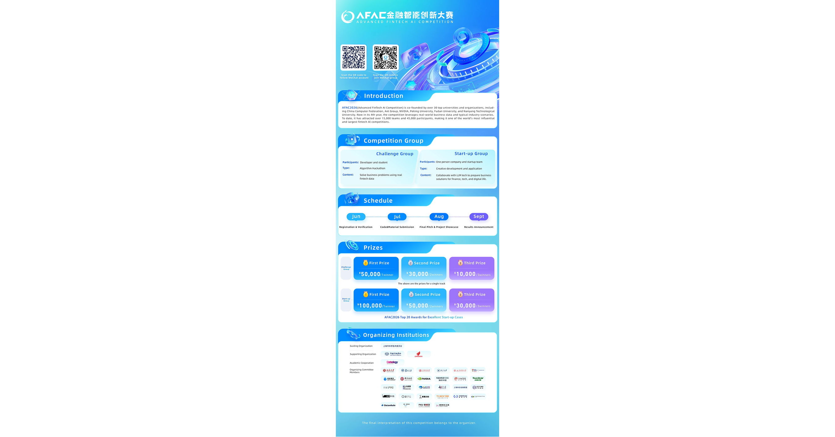 Advanced FinTech AI Competition 2026 Kicks Off to Accelerate AI in Finance Advanced FinTech AI Competition 2026 Kicks Off to Accelerate AI in Finance
