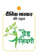EK Ped Ek zindagi 
