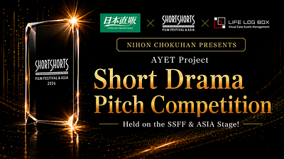 SSFF & ASIA Launches Global "Short Drama Pitch Competition" with ¥10 Million Production Prize