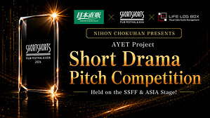 SSFF &amp; ASIA Launches Global "Short Drama Pitch Competition" with ¥10 Million Production Prize