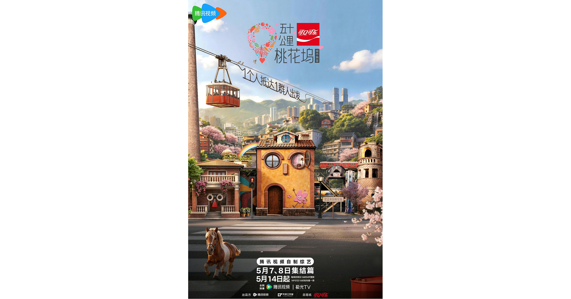 China's Hit Variety Show "Wonderland Season Ⅵ" Is Currently Airing - How Does This Long-Running Franchise Win the Battle for Critical Acclaim?