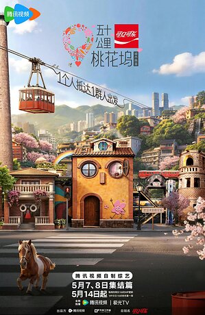 China's Hit Variety Show "Wonderland Season Ⅵ" Is Currently Airing - How Does This Long-Running Franchise Win the Battle for Critical Acclaim?