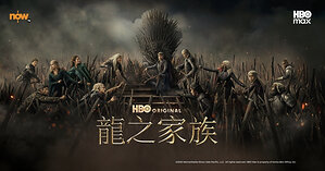 Now TV《龍之家族》第3季特別試映會 觀眾好評如潮｜HBO Max大熱劇集 強勢回歸