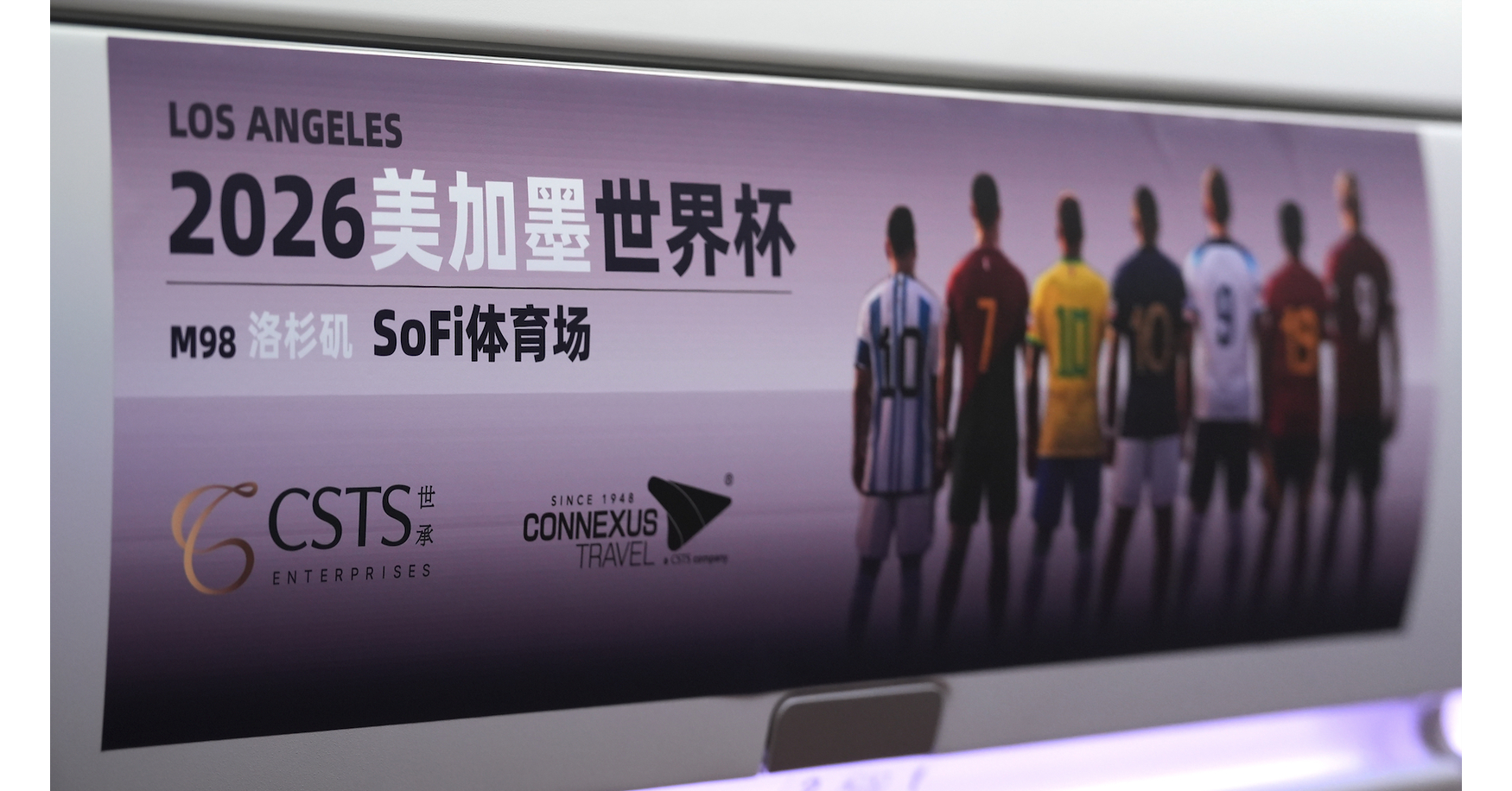 CSTS Enterprises And Connexus Travel Team Up With Sichuan Airlines Launch Exclusive World Cup-Themed Flights CSTS Enterprises And Connexus Travel Team Up With Sichuan Airlines Launch Exclusive World Cup-Themed Flights