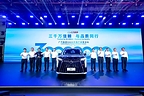 GAC Group's 30-Millionth Vehicle Rolls Off the Line, Ushering in a New Phase of Global Growth