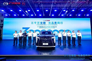 GAC International Reaches 30 Million Fastest, Cementing Its "First Growth Curve"