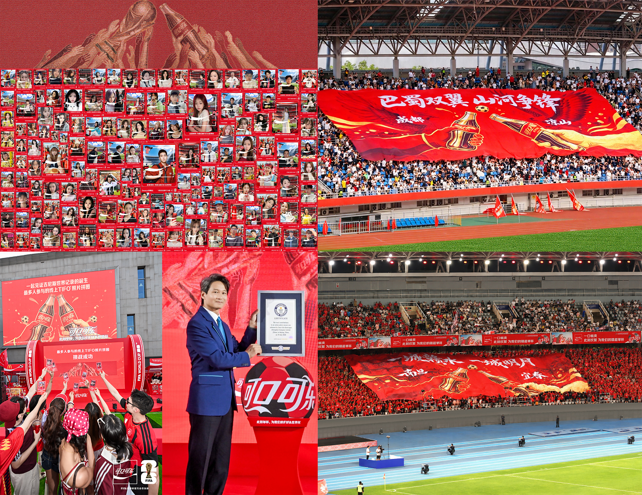 From Sponsor to Co‑creator: How Coca‑Cola Crafted "Our FIFA World Cup" for Chinese Fans
