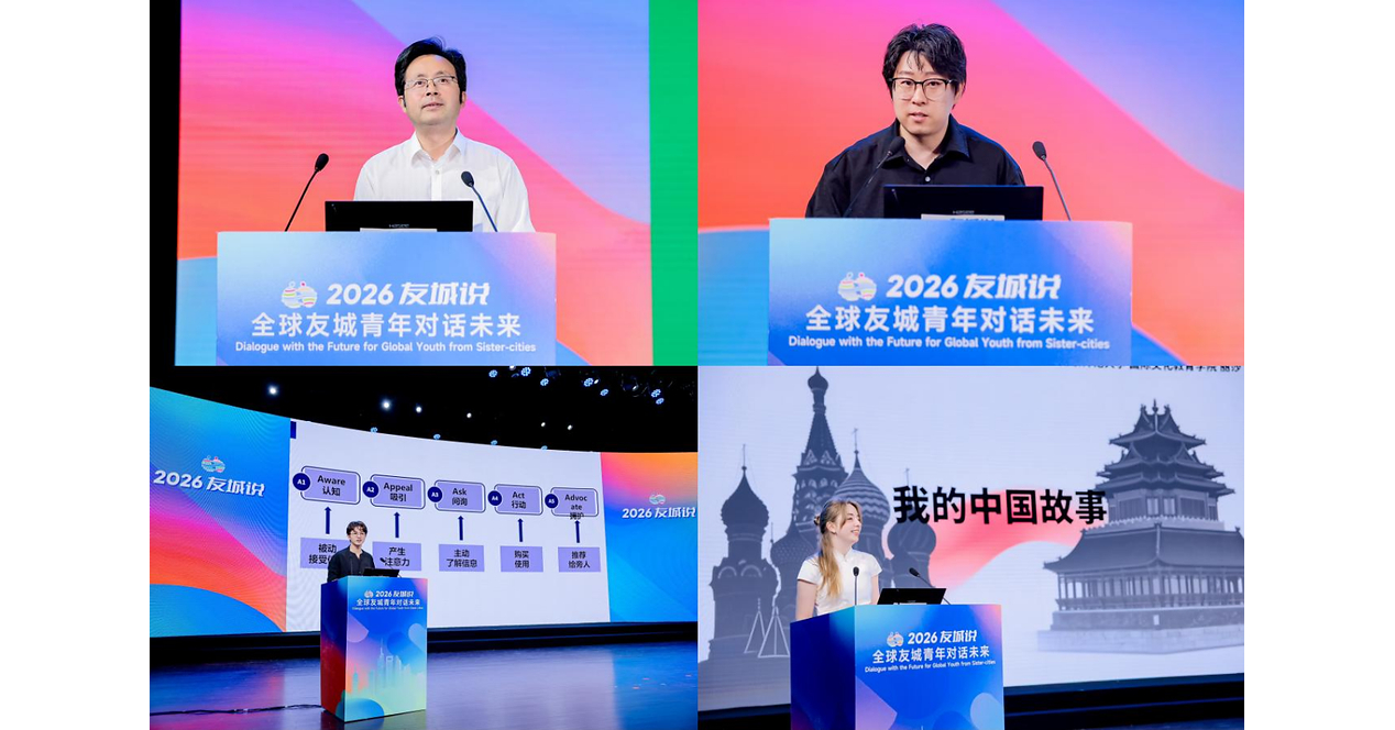 Global Youth from Sister Cities Unite in Nanjing to Shape a Sustainable Future