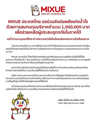 MIXUE’s charitable donation MIXUE’s charitable donation