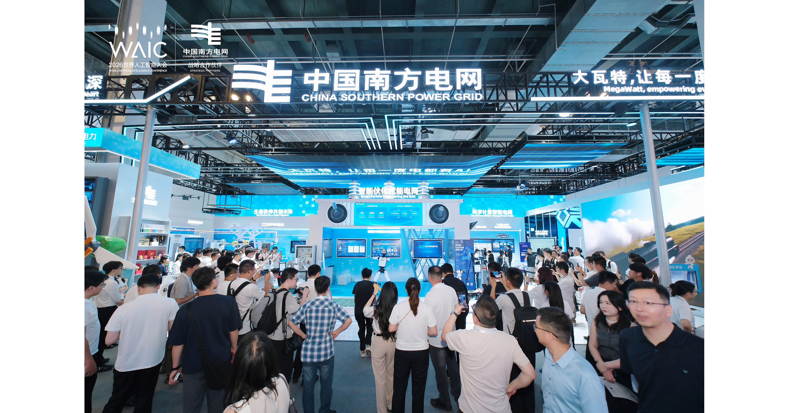 China Southern Power Grid Showcases AI Innovations at World AI Conference