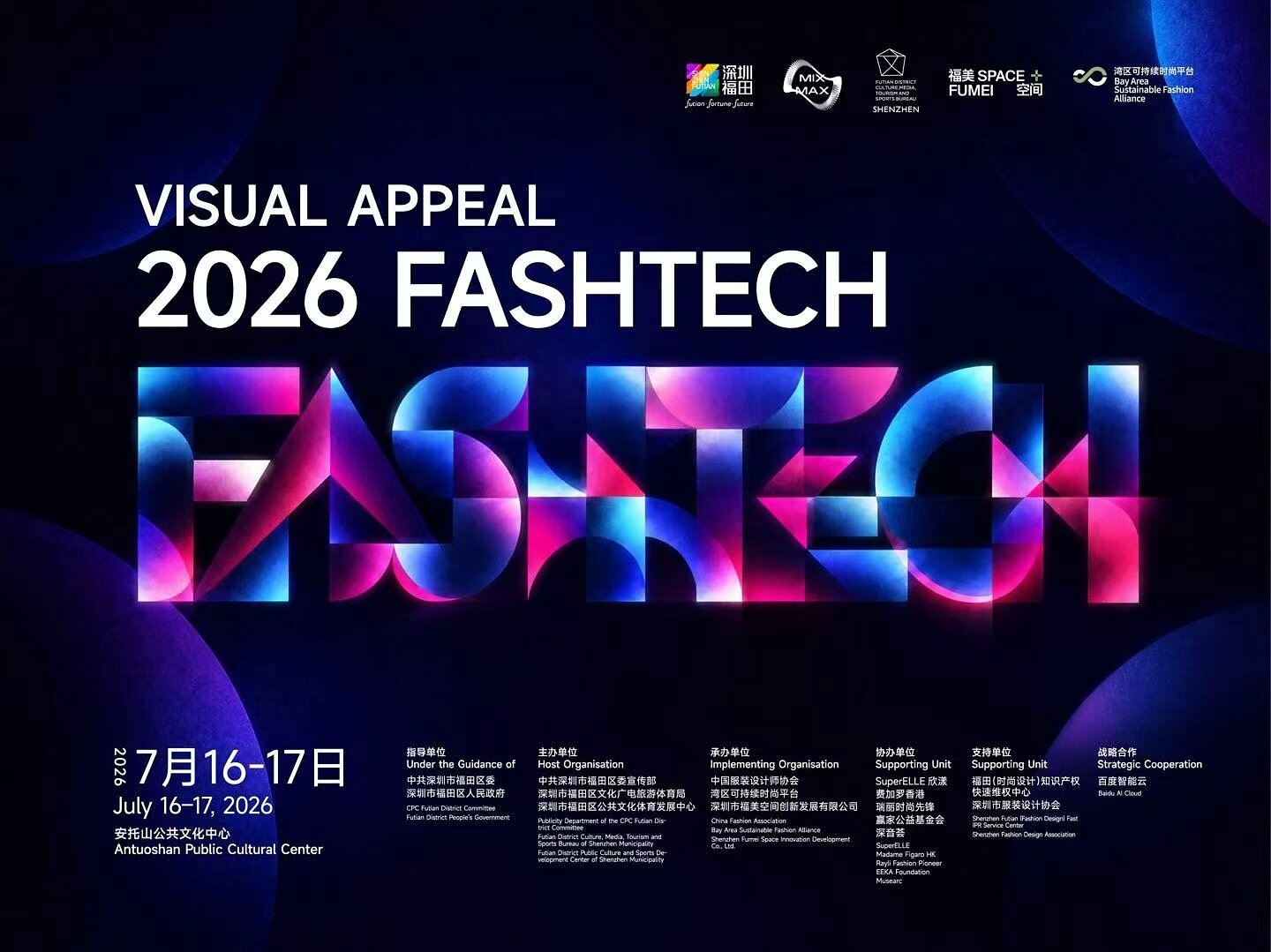 The First Global "AI + Fashion" Innovation Application Compe