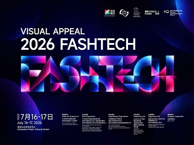 La 1ère édition du Concours mondial d'innovation « AI + Fashion » de Shenzhen s'achève avec succès dans le district de Futian
