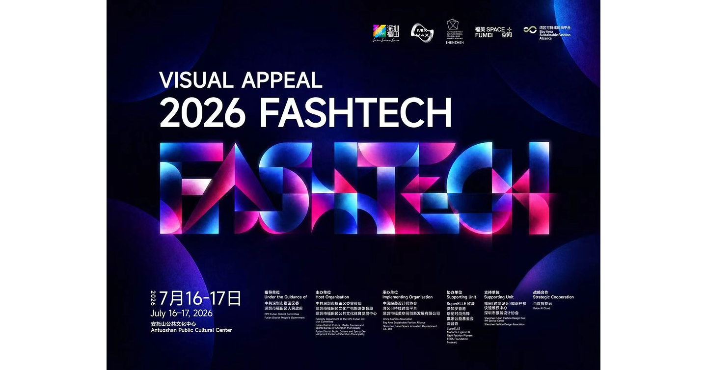 La 1ère édition du Concours mondial d'innovation « AI + Fashion » de Shenzhen s'achève avec succès dans le district de Futian