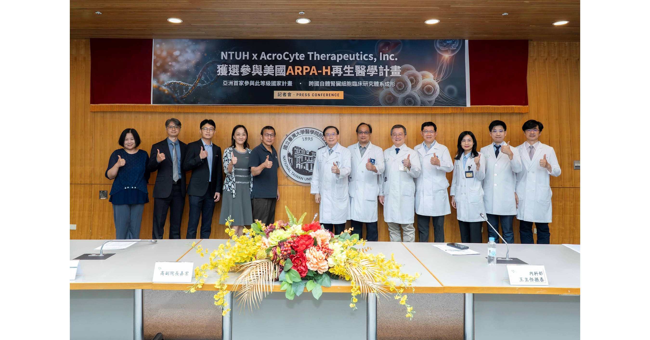 AcroCyte Therapeutics Awarded ARPA ‑H Funding to Advance Scalable Human Organoid Technologies