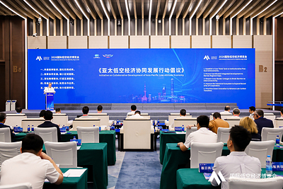 APEC可持续技术创新研讨会举办,共促亚太低空产业务实合作 APEC可持续技术创新研讨会举办,共促亚太低空产业务实合作