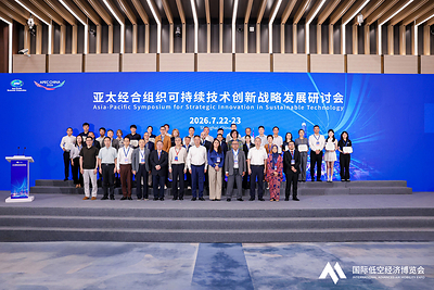 APEC可持续技术创新研讨会举办,共促亚太低空产业务实合作 APEC可持续技术创新研讨会举办,共促亚太低空产业务实合作